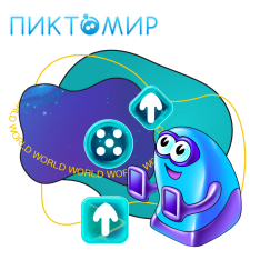 ПиктоМир - КИБЕРшкола программирования для детей, компьютерные курсы для школьников, начинающих и подростков - KIBERone г. Керчь
