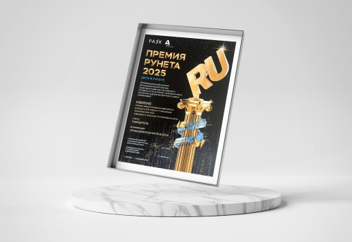 Премия Рунета 2025 - КИБЕРшкола программирования для детей, компьютерные курсы для школьников, начинающих и подростков - KIBERone г. Керчь