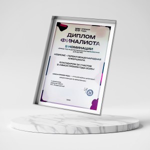 KIBERone – финалист главной образовательной премии страны «ММСО Премия года»!  - КИБЕРшкола программирования для детей, компьютерные курсы для школьников, начинающих и подростков - KIBERone г. Керчь
